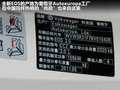 大众EOS 图片