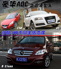 奥迪A3(进口) 图片
