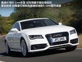 奥迪A7 图片