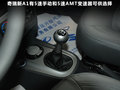 奇瑞A1 图片
