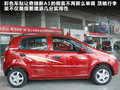 奇瑞A1 图片