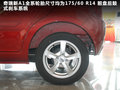 奇瑞A1 图片