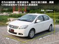长城C30 图片