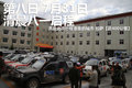 帕拉丁 图片