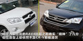 RAV4荣放 图片