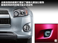 RAV4荣放 图片