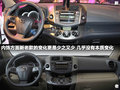 RAV4荣放 图片