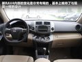 RAV4荣放 图片