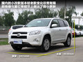 RAV4荣放 图片