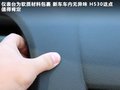 中華H530 圖片