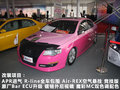 MG6 图片