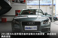 奥迪A4L 图片