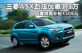 ASX劲炫（进口） 图片