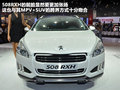 标致508RXH 图片