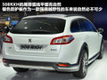 标致508RXH 图片