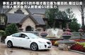 君威 图片