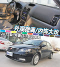 吉利帝豪EC7 图片
