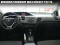 思域 图片