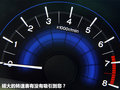 思域 图片