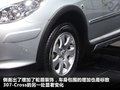 标致307 图片