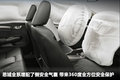 思域 图片