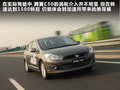 长城C50 图片