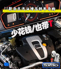 长城C50 图片