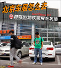 长城C50 图片
