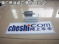 长城C50 图片