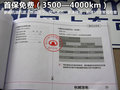 长城C50 图片