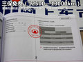 长城C50 图片