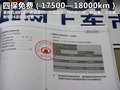 长城C50 图片