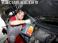 长城C50 图片