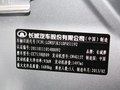 长城C50 长城C50 1.5T MT 尊贵型 2012款图片