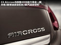 雪铁龙C4 Aircross 2012款 C4 Aircross图片