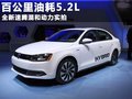速腾 图片