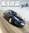 标致308 图片