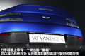 阿斯顿·马丁V8 Vantage 图片