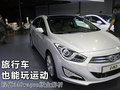 现代i40 图片