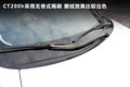 雷克萨斯CT 图片