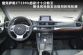 雷克萨斯CT 图片