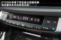 雷克萨斯CT 图片