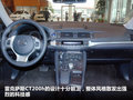 雷克萨斯CT 图片