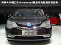 风神A60 图片