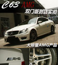 奔驰C级AMG 图片