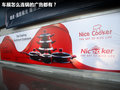 菲跃 2012款 菲跃图片