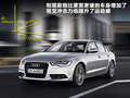 奥迪A6L 图片