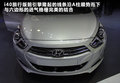 现代i40 i40旅行版图片