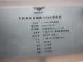 欧陆 2012款 欧陆ISR敞篷版图片