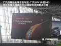 传祺GS5 图片